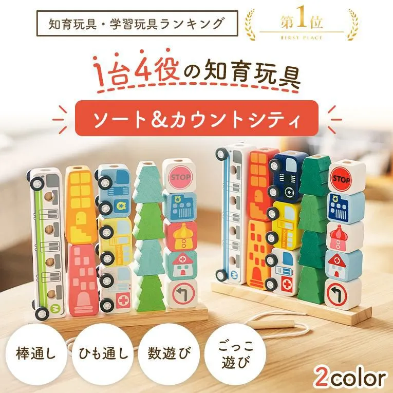 ソート＆カウントシティ